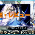 【ブラウンダスト2】評価レビュー