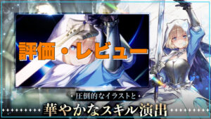 【ブラウンダスト2】評価レビュー