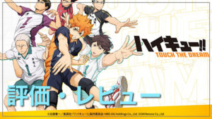 【ハイドリ】評価レビュー