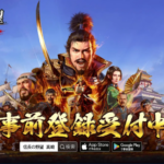 【信長の野望 真戦】評価レビュー